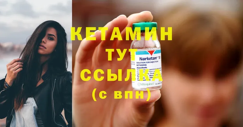 Кетамин ketamine  Касимов 