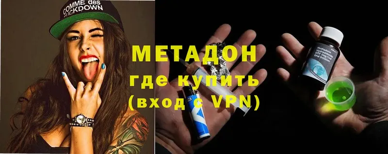 Метадон VHQ  Касимов 